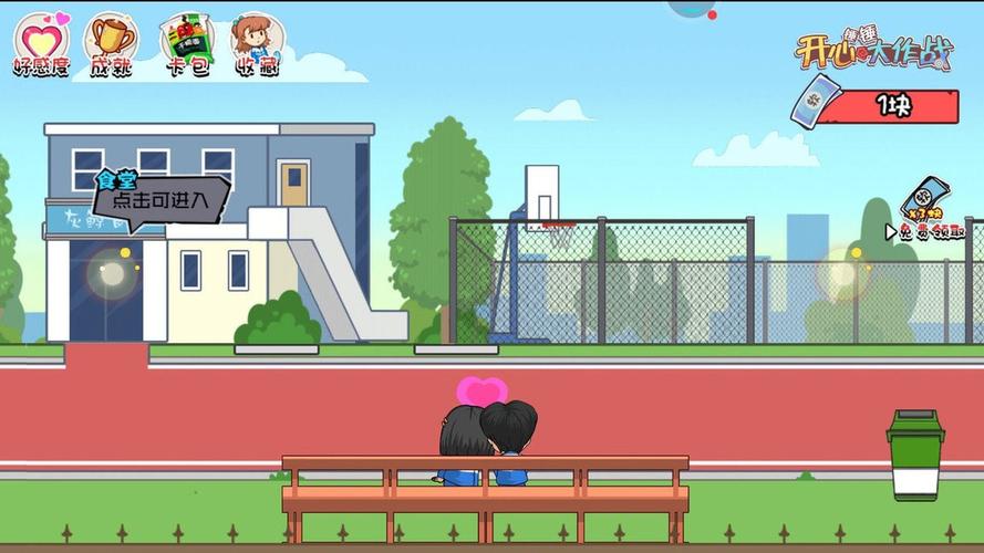 欲望学院第三季游戏介绍:全新角色,全新挑战!