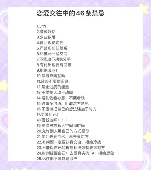 恋爱关系官方网站：恋爱关系中，哪些行为需谨慎？