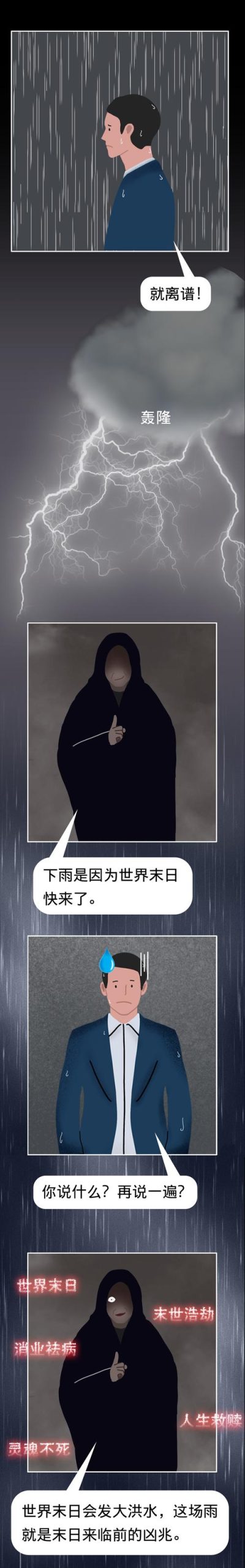 一个世界末日的故事官方网站：探索末日世界，揭开真相！