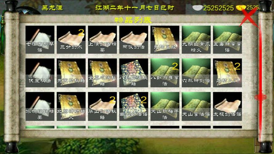 手把手教你下载金庸群侠传X Renpy重制中文V0.65