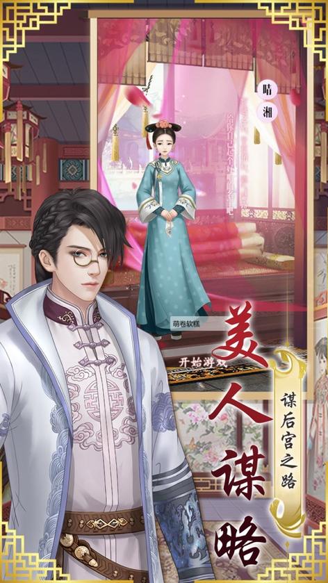 职场是我的后宫游戏官网：刺激的办公室后宫养成记