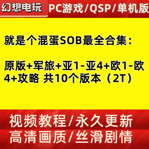 SOB亚替合集更新地址:最新资源分享,不容错过!