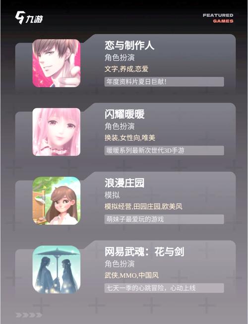 爱与诱惑第二季EP1游戏下载,开启精彩恋爱模拟之旅