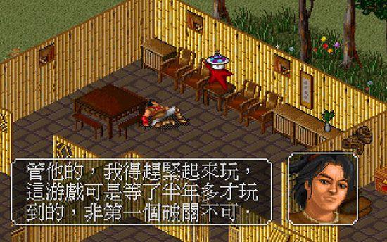 还在找金庸群侠传V19绅士版下载?这篇攻略告诉你!