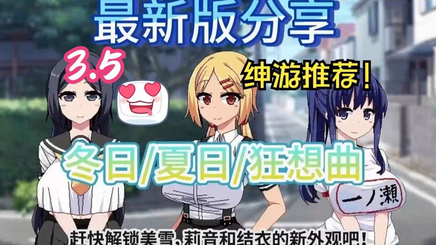 妹妹的夏日生活游戏攻略：服装收集及H事件触发指南