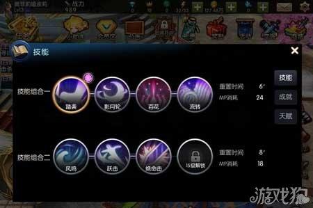 成名之路V0.1游戏攻略：各职业技能选择及搭配