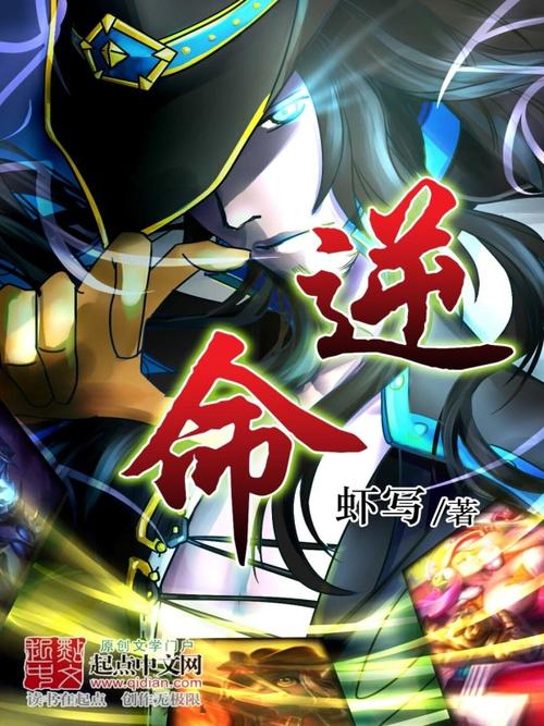 最新版逆命汉化版下载:更新内容及下载地址大全