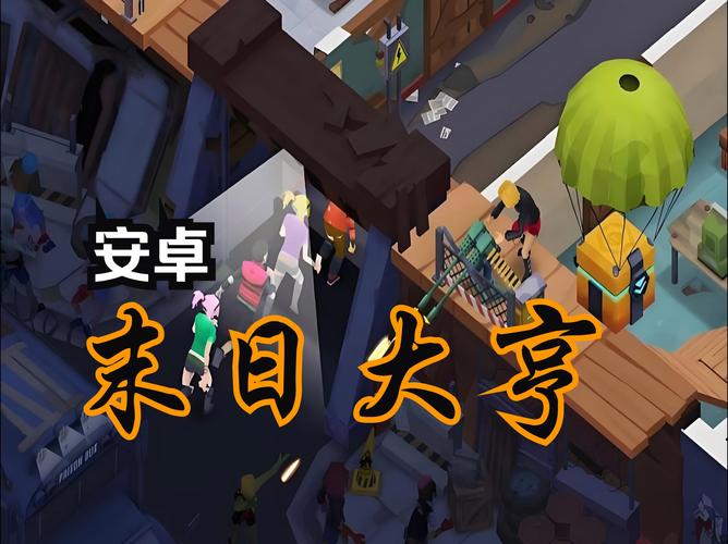 亡灵房客安卓版下载：末日生存，你的选择？