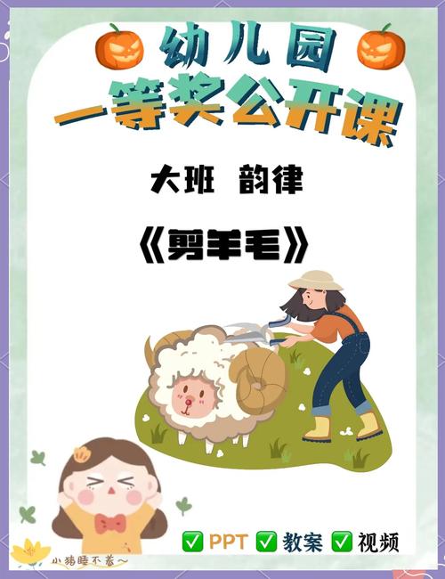 剪羊羊游戏介绍:挑战你的手速和眼力