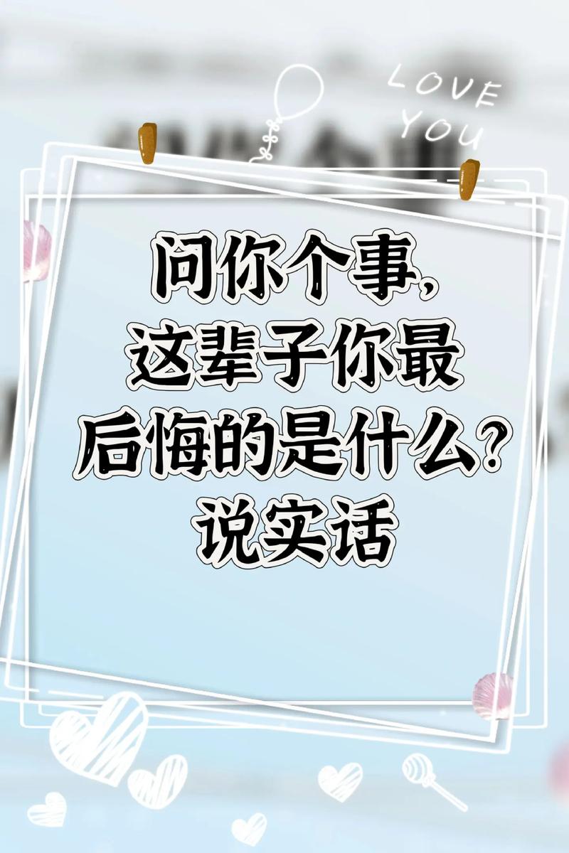 你可能后悔的承诺：一个最好不要兑现的承诺最新
