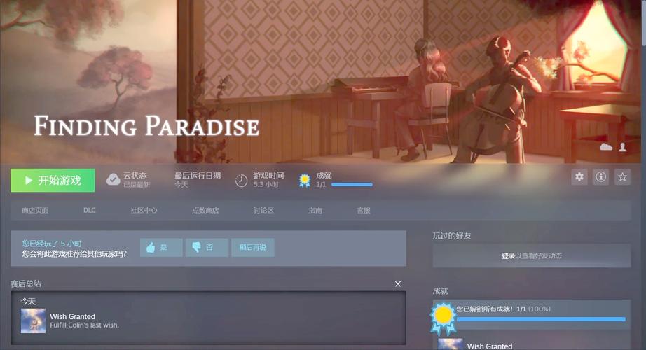 寻找豪宅V0.95下载：告别繁琐，轻松下载游戏！