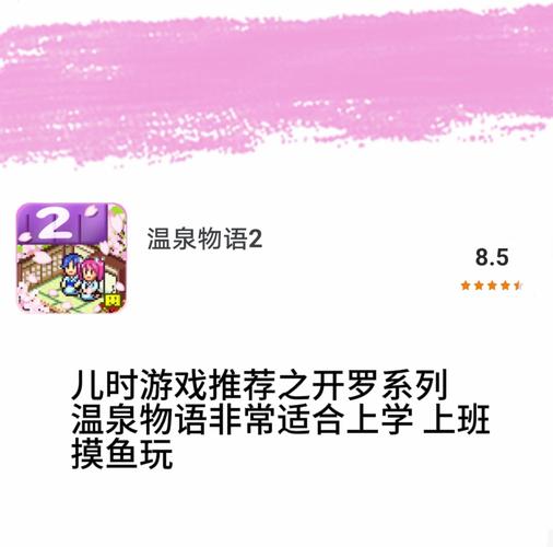 游物语游戏下载：攻略大全+下载链接，助你轻松通关这款治愈系游戏！