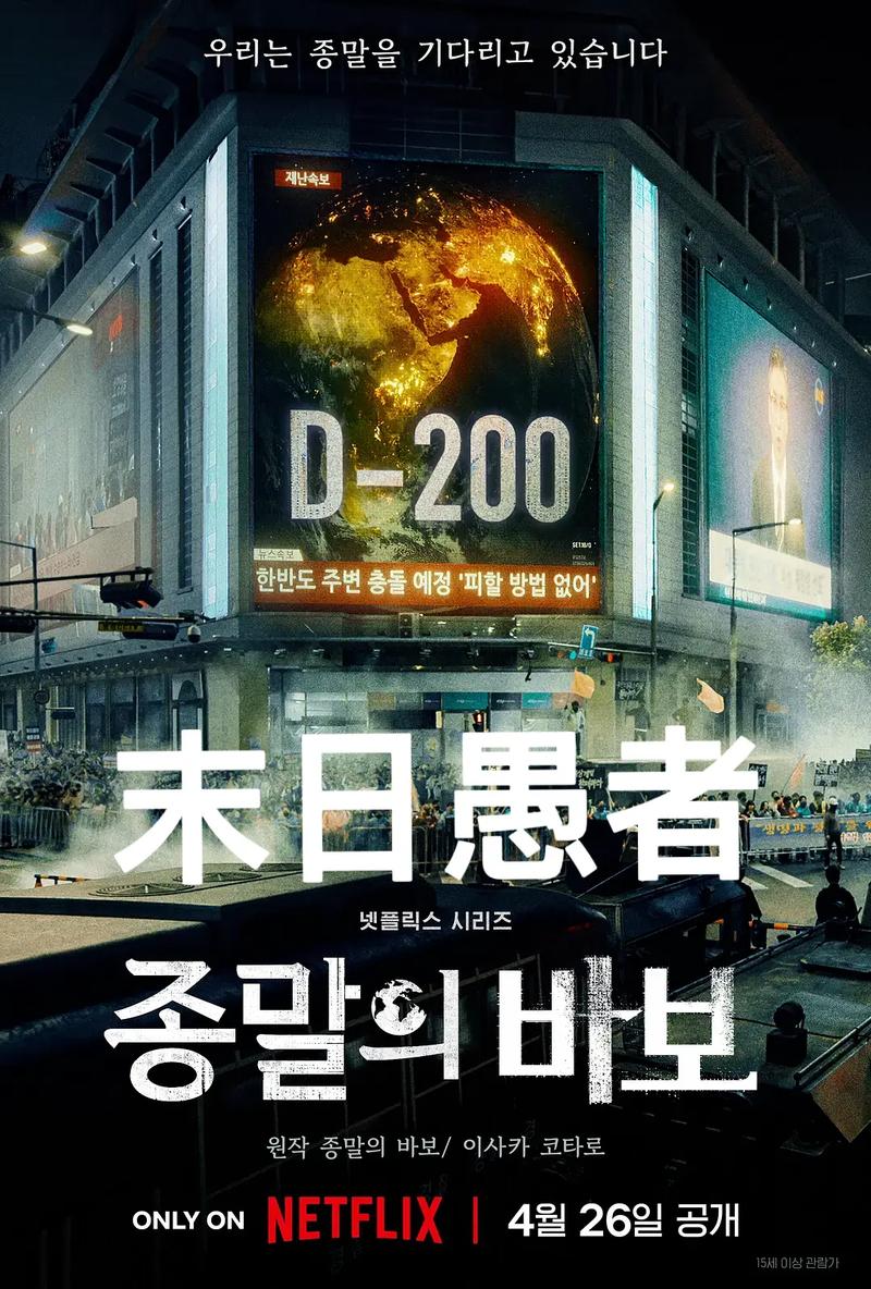 急速下载：一个世界末日的故事官方正式版最新版