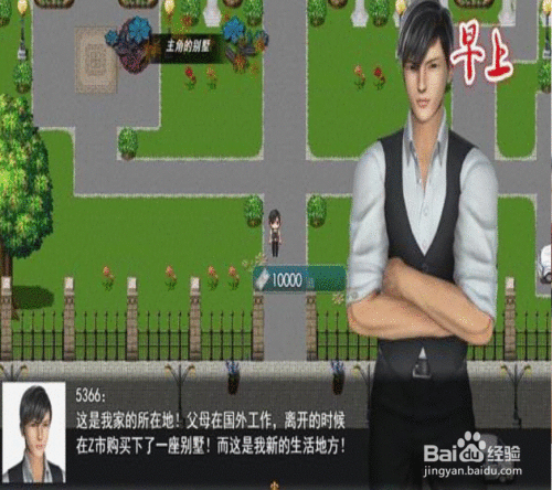 我的都市生活游戏介绍:高自由度模拟经营手游