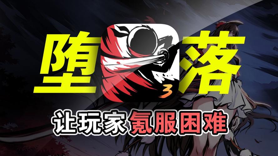 忍堕游戏：忍者家族故事背景及角色深度解读