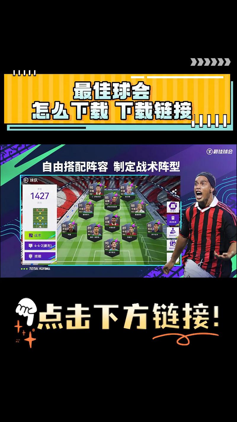 如何下载混球安卓版并关注其公众号?