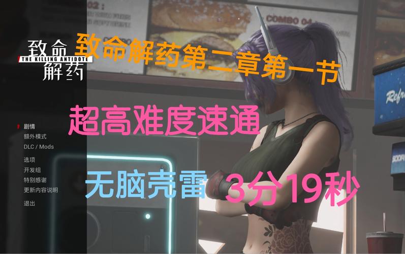 致命解药下载地址大全:Steam、3DM等平台资源汇总