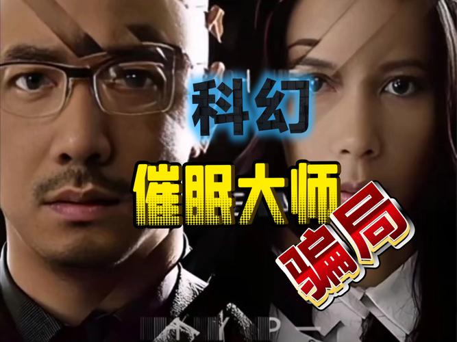 夜店催眠术师最新事件：你了解多少内幕？