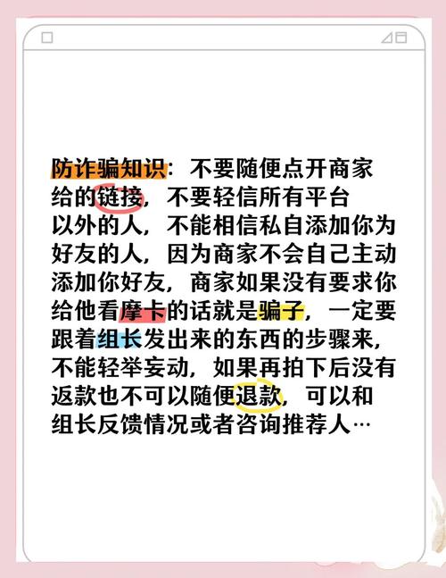欺骗的阴影下载链接：警惕网络诈骗，保护个人信息