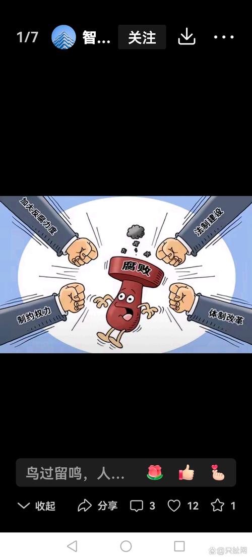 腐败的生活官网：从基层到高层，腐败的链条