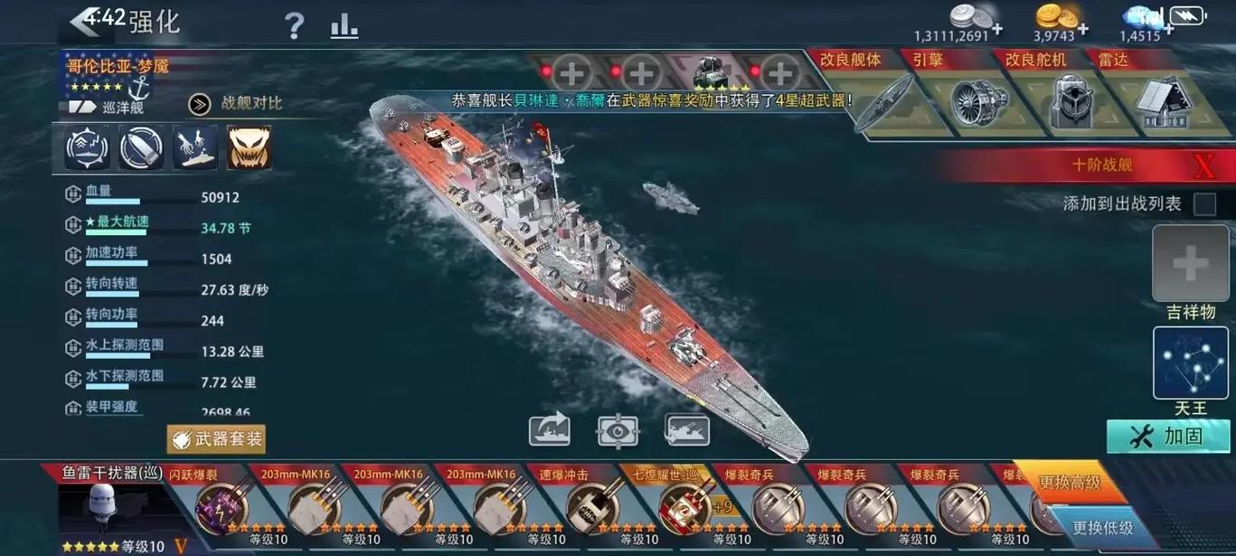 驱逐舰安卓版下载：最新版手游免费下载地址