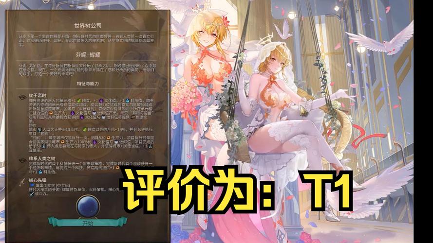 桃花境绅士游戏评测：浪漫剧情与隐藏任务