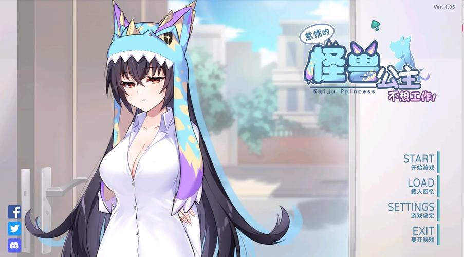 安卓版傲慢的怪兽公主下载：体验涩涩的同居生活