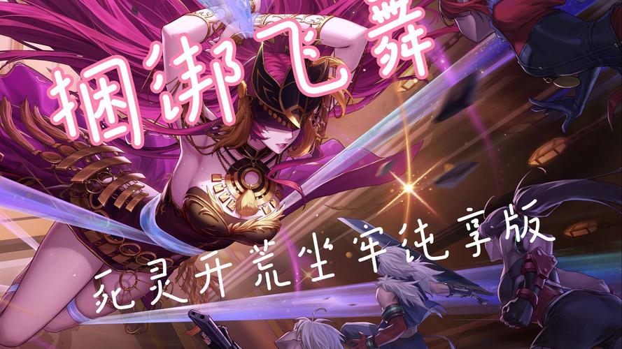 揭秘维纳斯俱乐部V0.9.5.1杨过游戏：下载地址及隐藏彩蛋