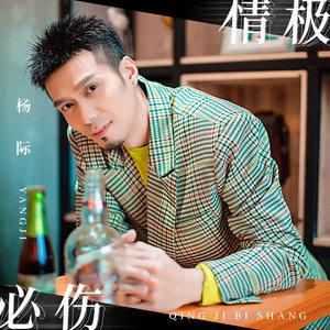 我为情狂下载地址在哪？高清无损音乐免费下载