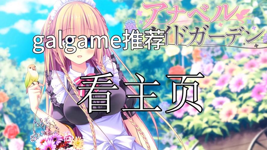 女仆洋馆汉化版:最新版本更新内容及游戏体验分享!