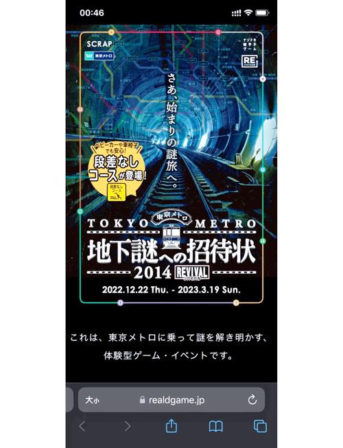 日本的新起点安卓游戏下载：探索神秘的未知事件