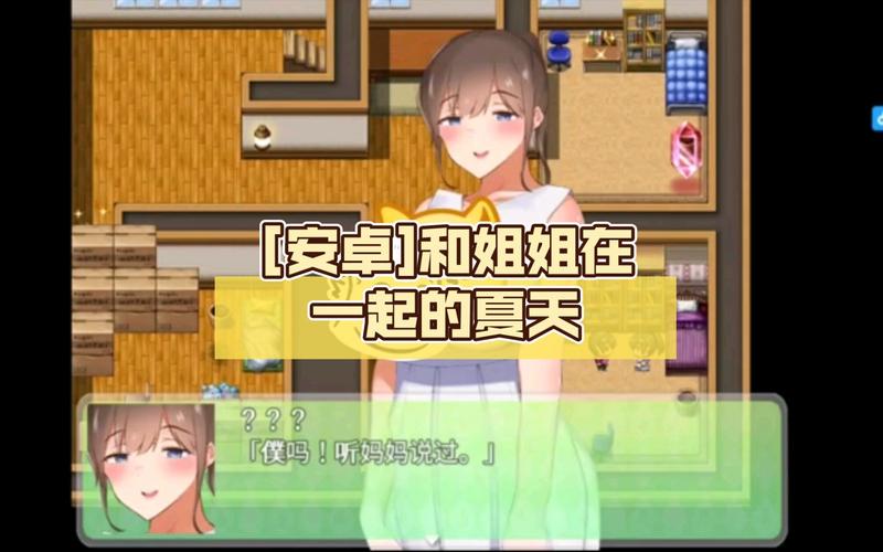 妹妹的夏日生活游戏攻略：服装收集及H事件触发指南