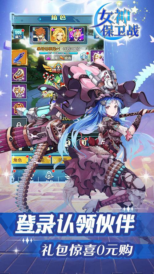 女神保卫战下载地址大全：哪都能下！