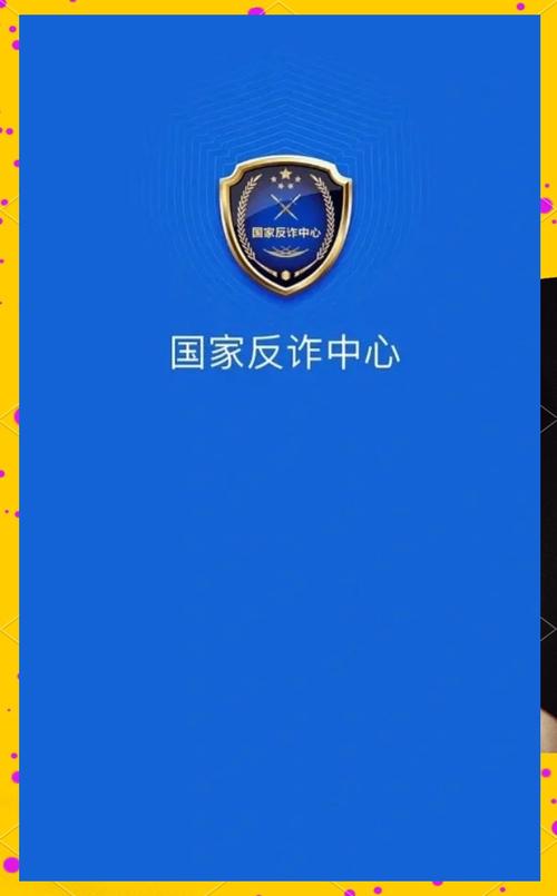 欺骗的阴影下载链接：警惕网络诈骗，保护个人信息