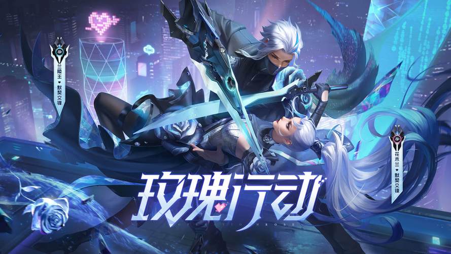 玫瑰行动官方正式版下载:最新版独立游戏下载