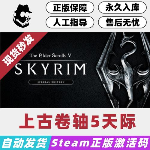 上古卷轴5下载教程:新手小白也能轻松上手