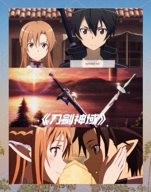 刀剑神域手游ASO最新版本:体验最佳游戏乐趣