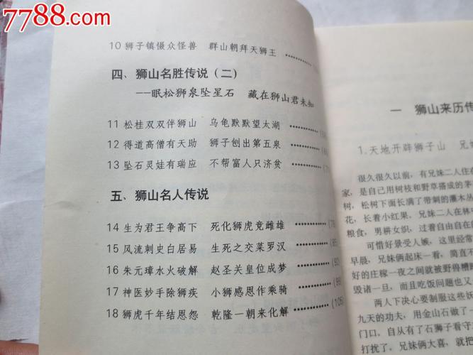 神话传记5官网详解：新手玩家必看游戏攻略