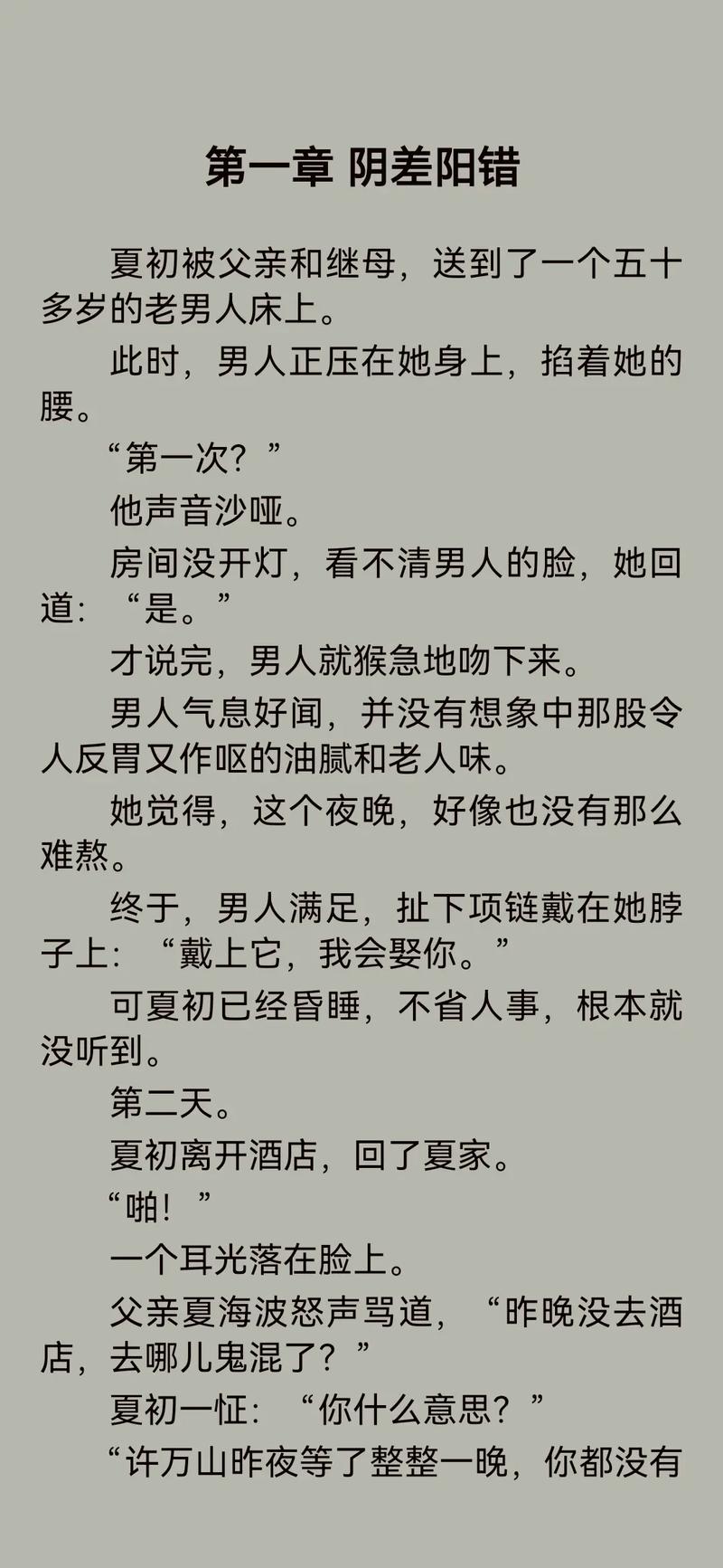 艳妻沉沦txt电子书下载,安全可靠的下载渠道分享