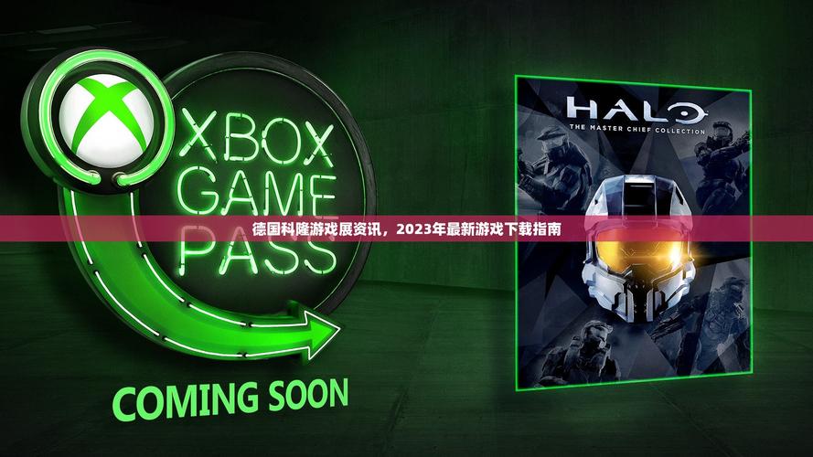 2023年度最佳下载地址大全：热门游戏轻松下载