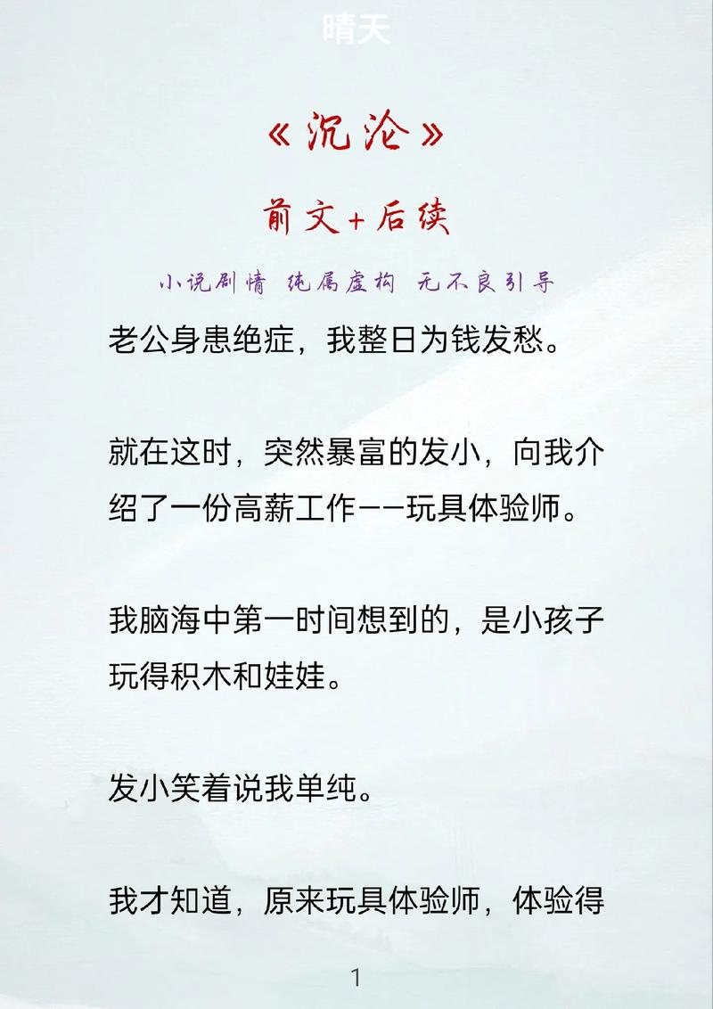 艳妻沉沦txt电子书下载,安全可靠的下载渠道分享