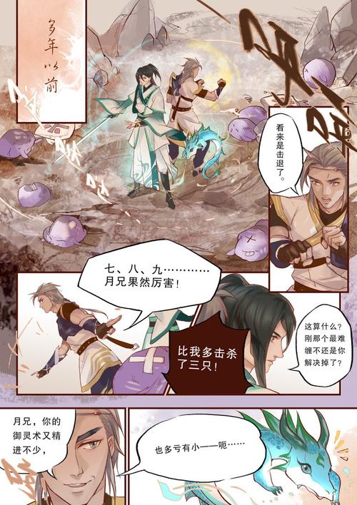 仙剑7漫画免费下载？教你避开陷阱找到正版资源