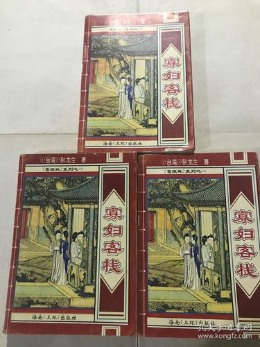 寡妇的偏远客栈汉化版：最新更新内容详解及下载