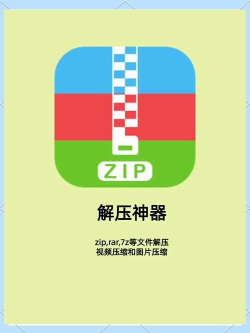 压缩工具游戏攻略：7Z、RAR等格式详解及使用方法