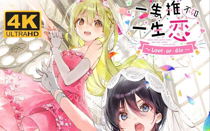 一生推不如一生恋1游戏官网：开启你的梦幻乙女游戏之旅！