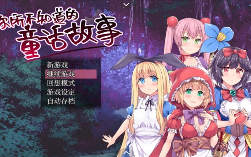 童话游戏官网入口：下载安装，进入奇妙的童话王国！