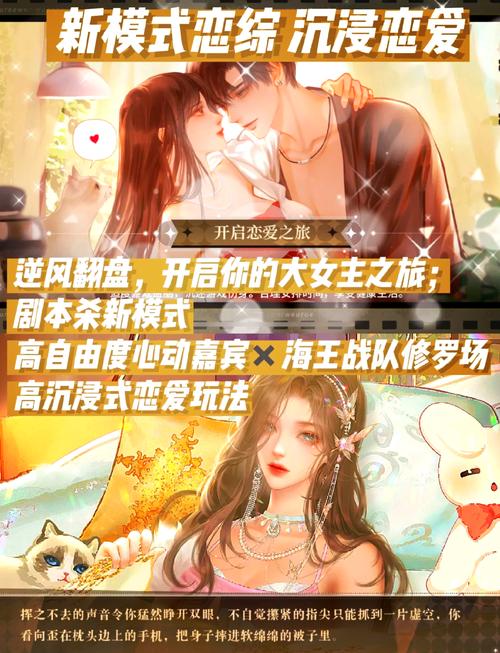 太妃物语游戏介绍：高颜值恋爱养成手游，等你来体验！