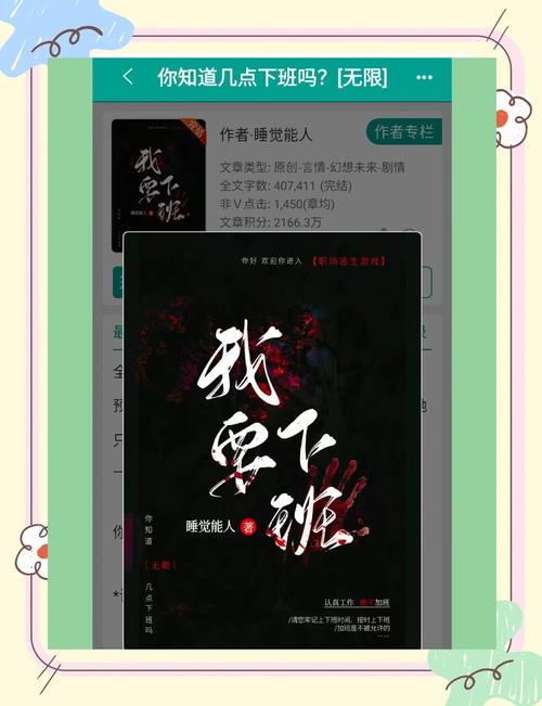 办公室潜规则游戏官网入口：职场生存游戏，等你来挑战