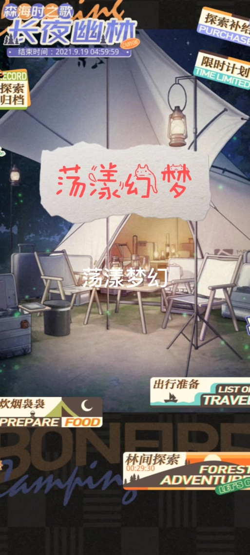 森海幻梦游戏攻略：从零开始，成为游戏高手