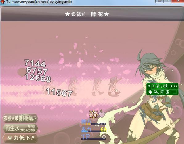 精品游戏:退魔女神汉化版下载及游戏攻略